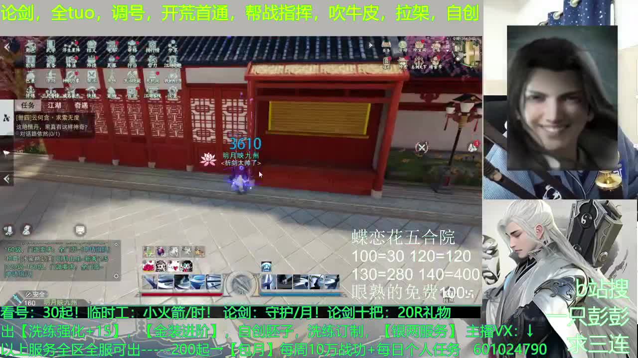 星阵，铭兵，自创，调号，及锋--无所不能 第1段