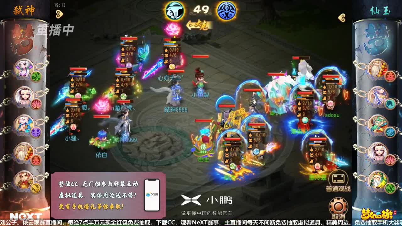 NeXT-公会精英赛 第2段