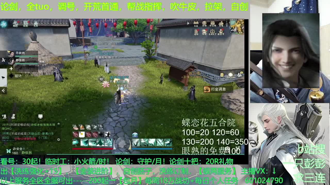 星阵，铭兵，自创，调号，及锋--无所不能 第2段