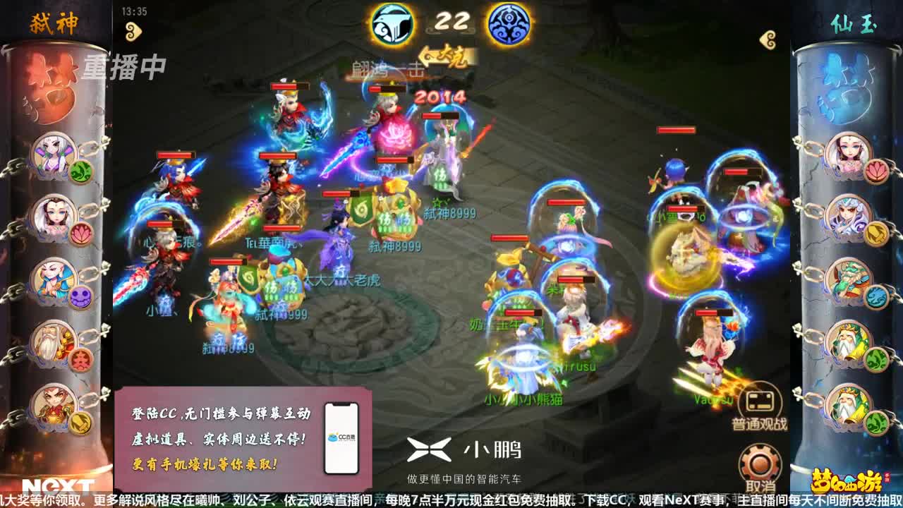 NeXT-公会精英赛 第3段