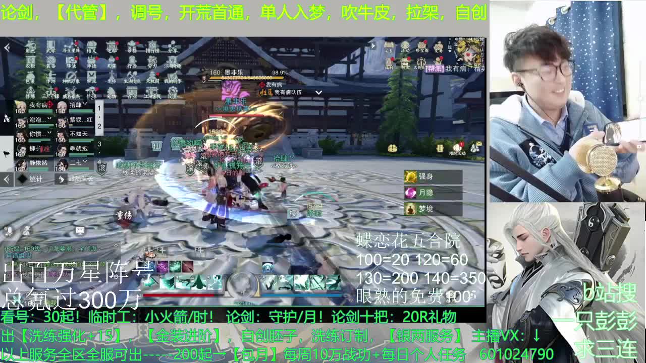 星阵，铭兵，自创，调号，及锋--无所不能 第3段