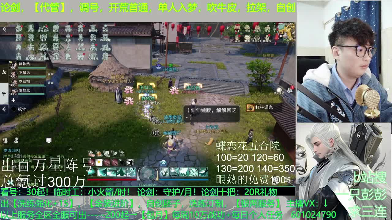 星阵，铭兵，自创，调号，及锋--无所不能 第4段