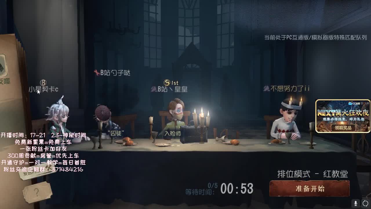 孤星：中午好