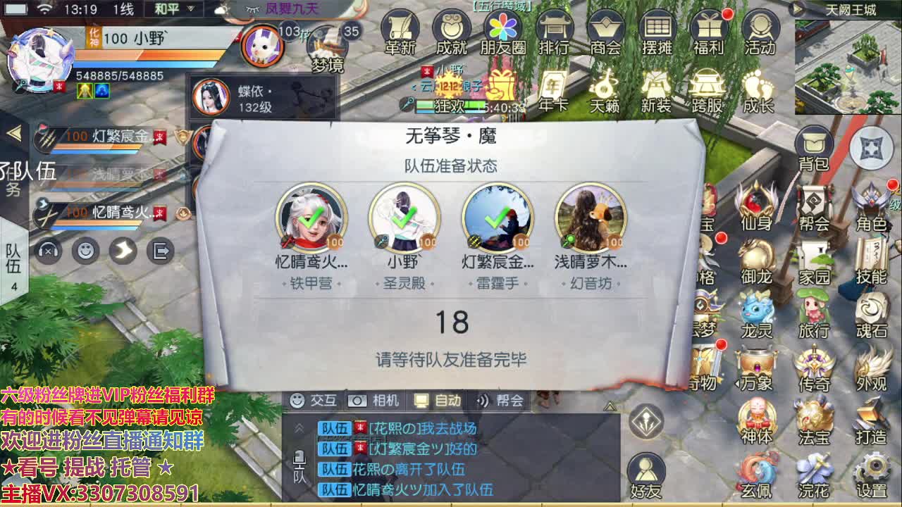 直播间看号提站