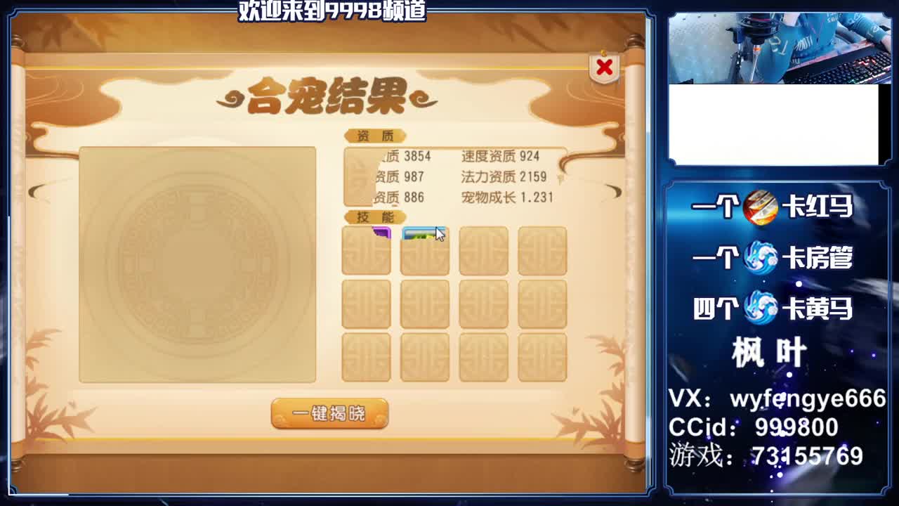 合宠宗师，在线接一切资源 第1段