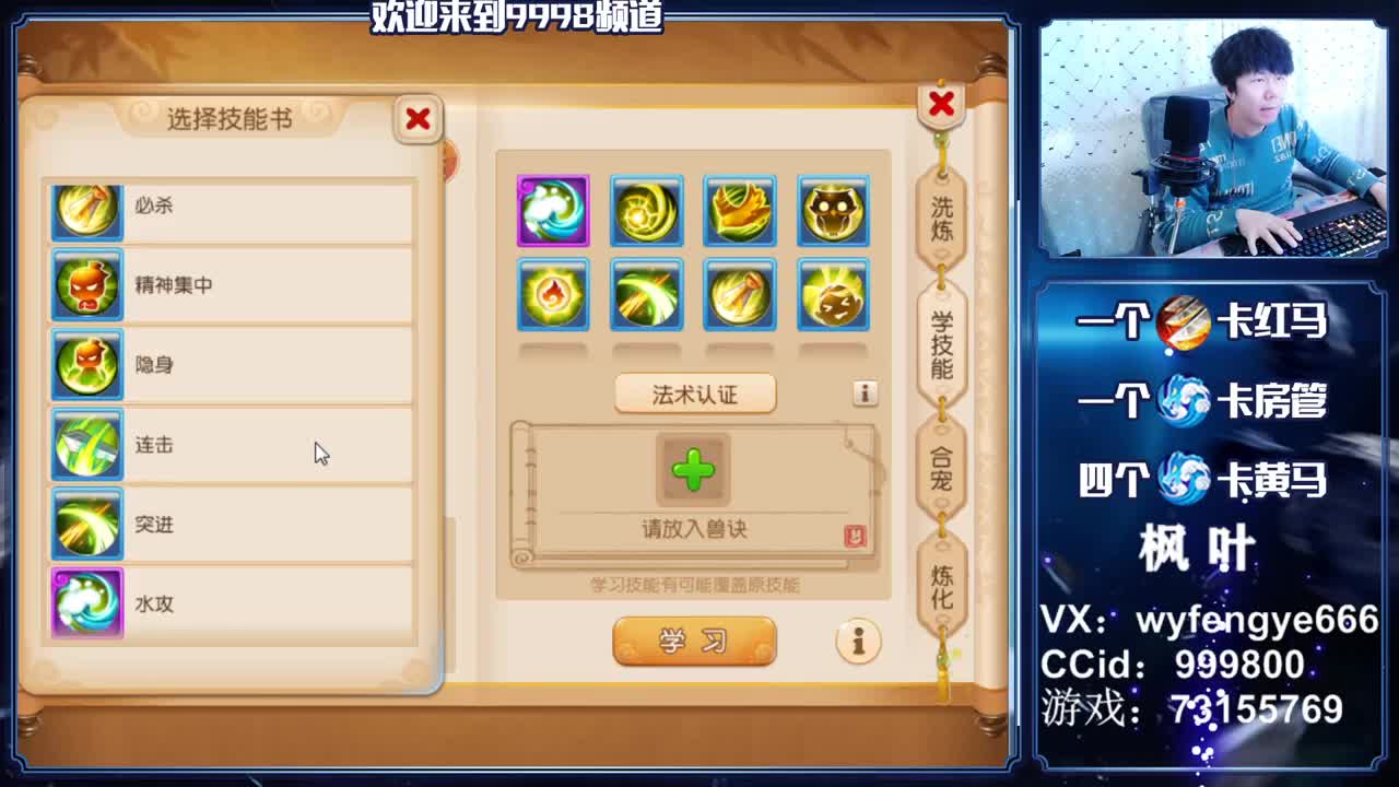 合宠宗师，在线接一切资源 第2段