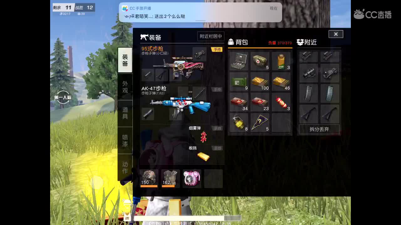 想你呀 第1段