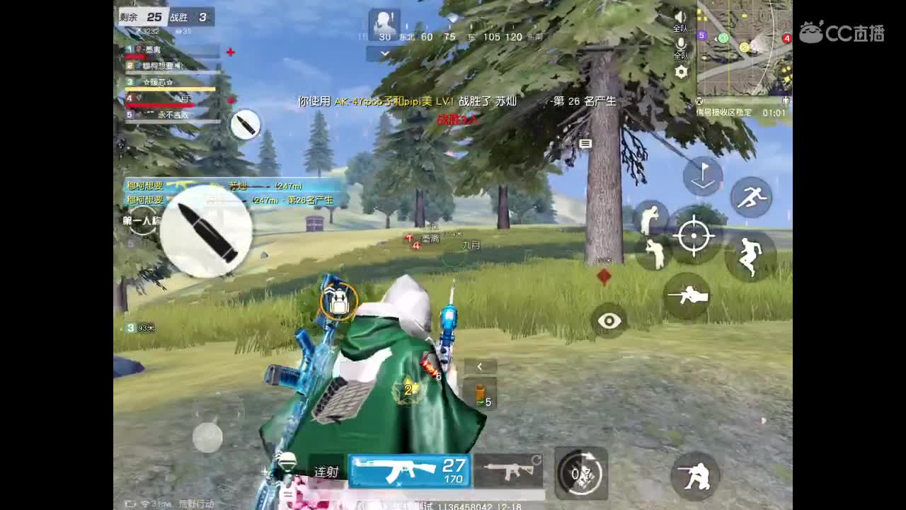 想你呀 第2段