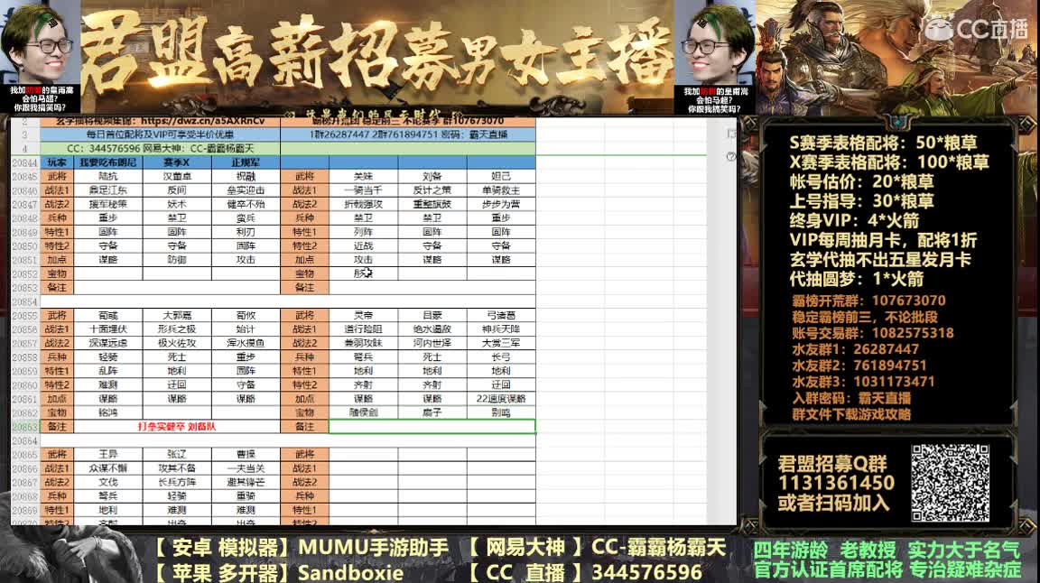 X882皇甫嵩全防御会不能开荒？ 第1段