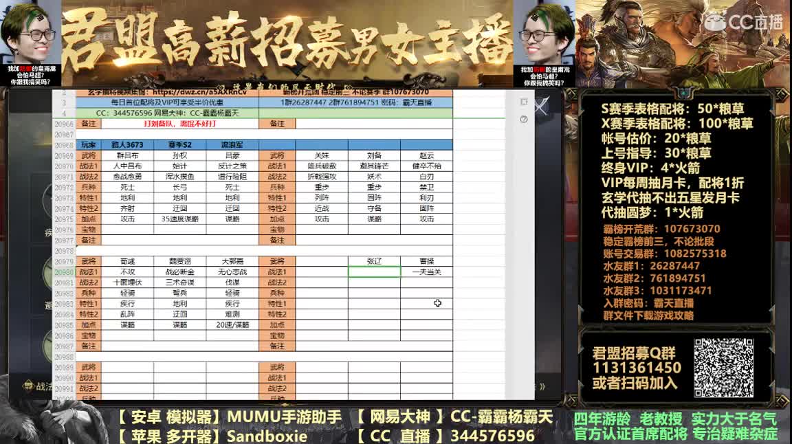 X882皇甫嵩全防御会不能开荒？ 第3段