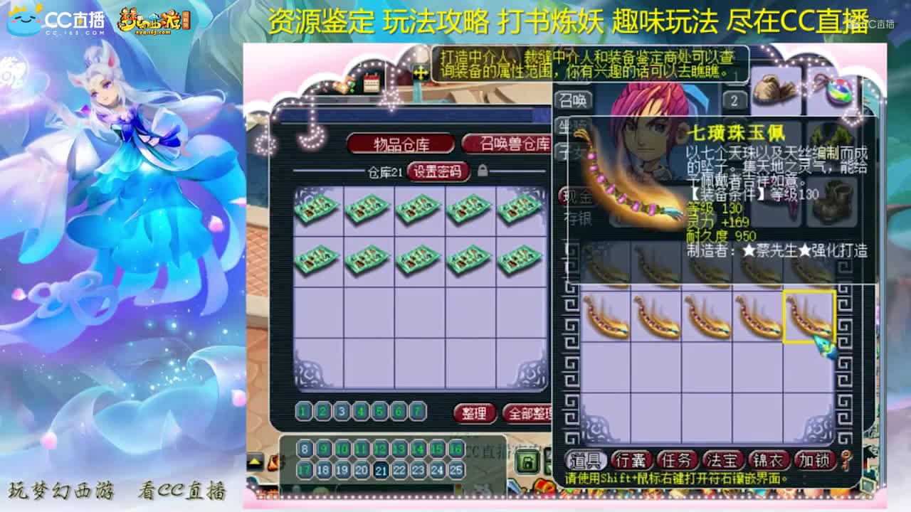 【资源鉴定】雪无连出两条高灵链子【CC情报站】