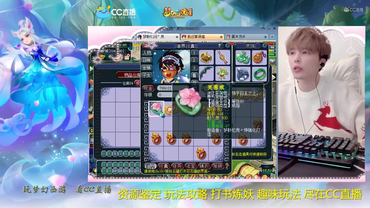 【资源鉴定】雪无灵饰鉴定出小极品定【CC情报站】
