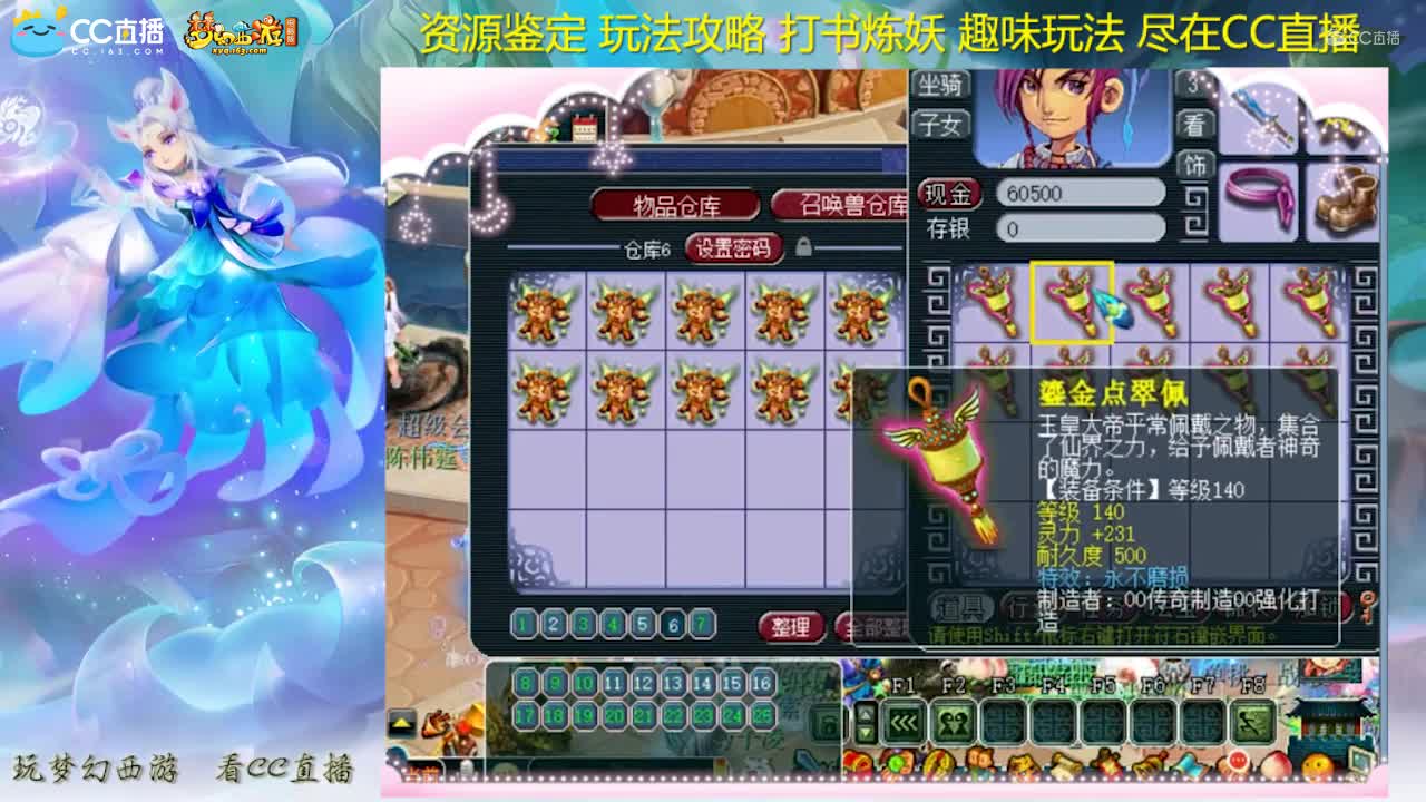 【资源鉴定】雪无靴子鉴定出了高灵不磨【CC情报站】