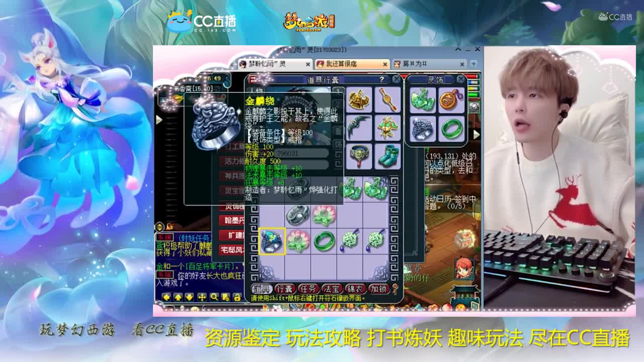【资源鉴定】雪无灵饰鉴定连出两个小极品【CC情报站】