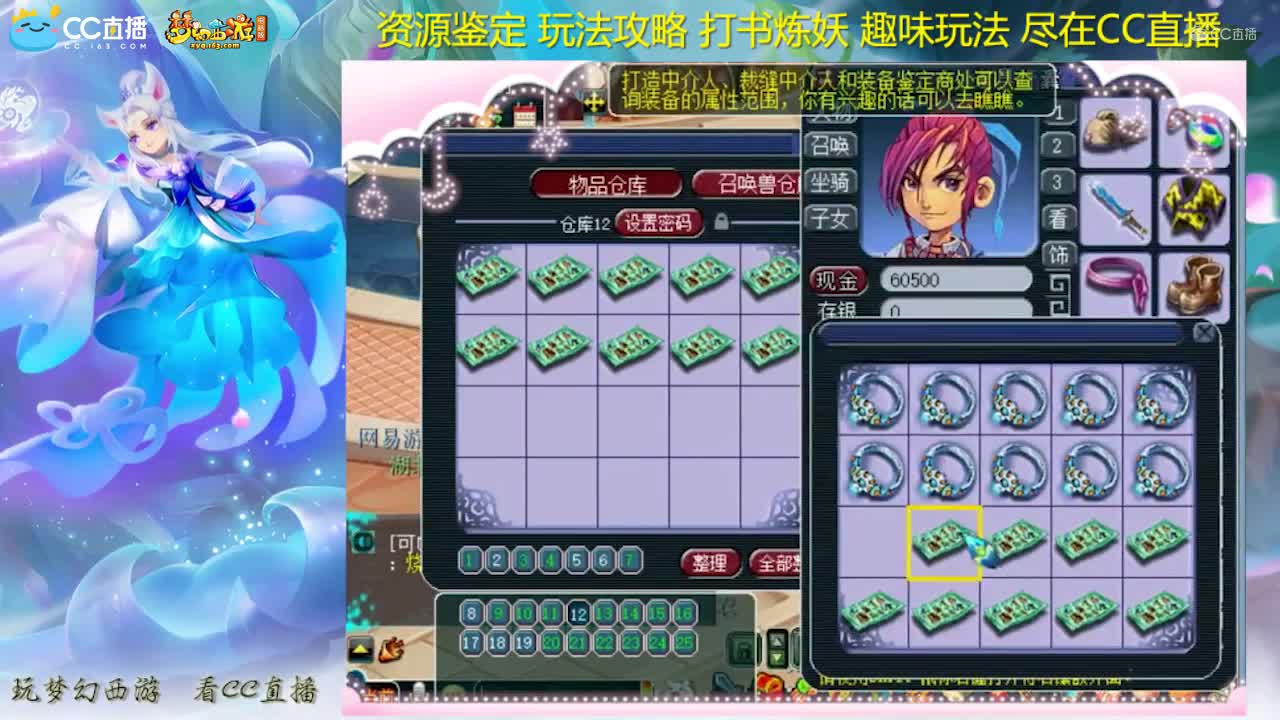 【资源鉴定】雪无腰带鉴定出蓝字【CC情报站】