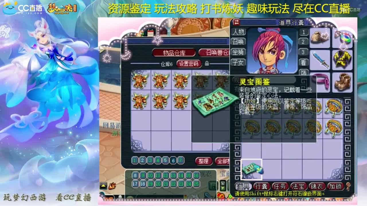 【资源鉴定】雪无腰带鉴定出双特技【CC情报站】