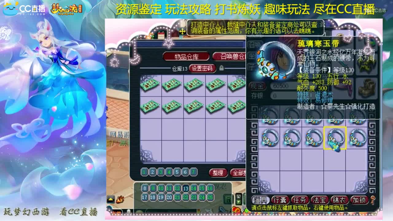 【资源鉴定】雪无腰带鉴定逆天双篮子【CC情报站】