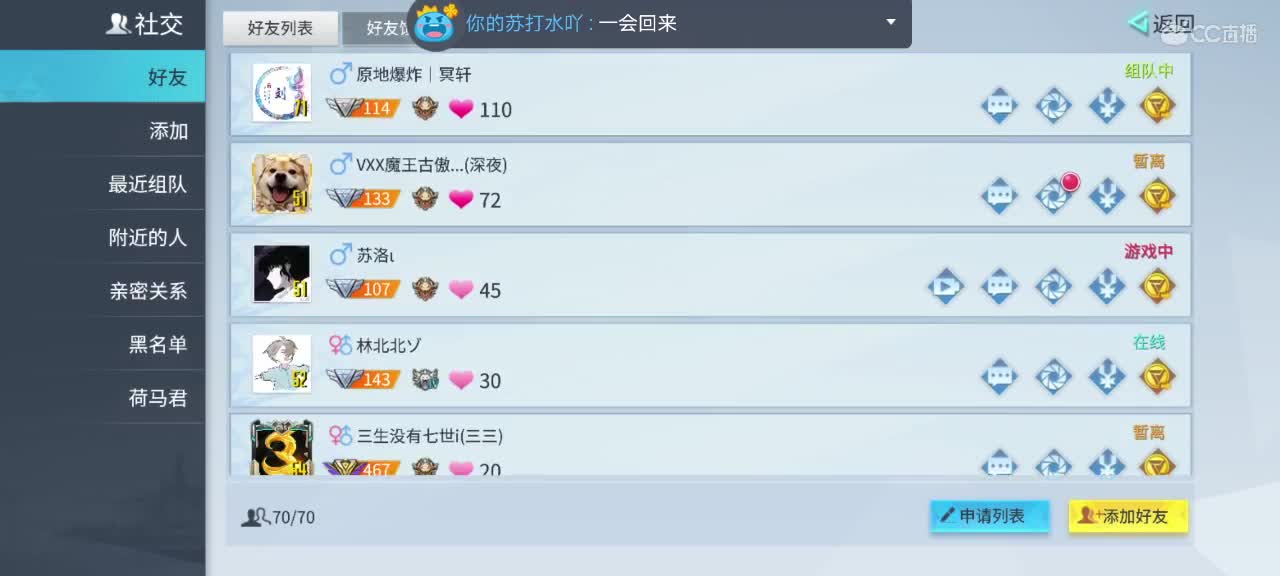 喜欢就去追，无论对与错