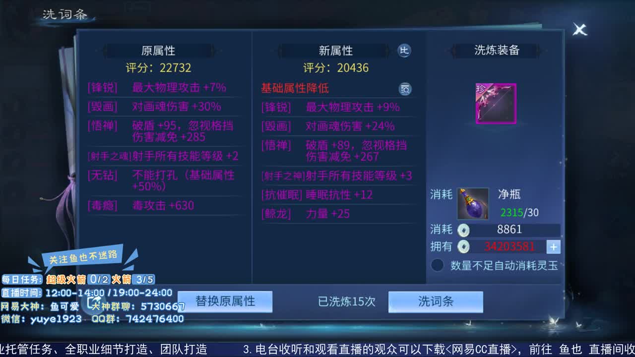 感性鱼也在线估号 第2段
