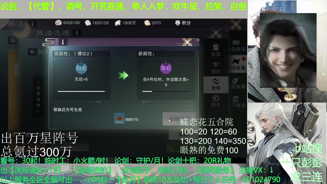 星阵，铭兵，自创，调号，及锋--无所不能 第1段