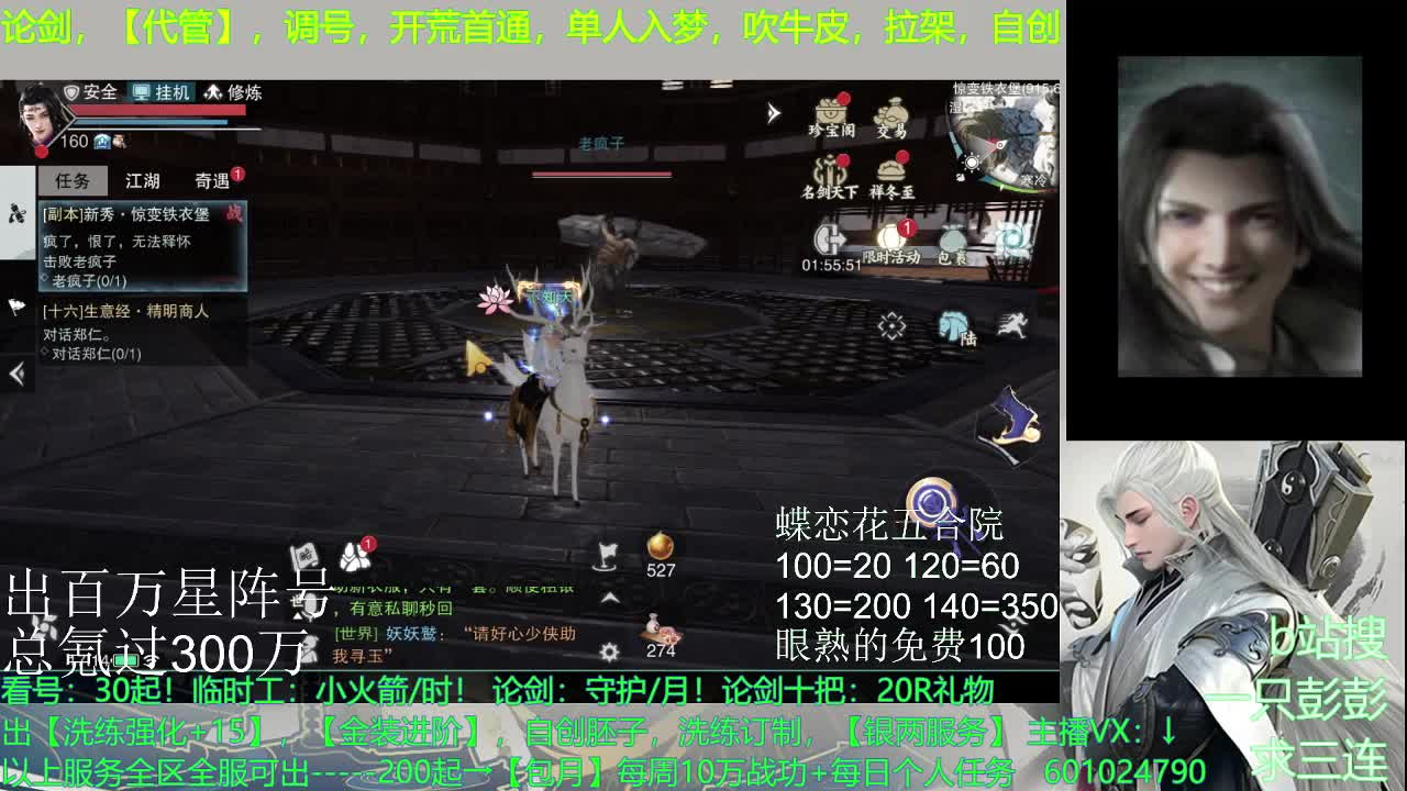 星阵，铭兵，自创，调号，及锋--无所不能 第2段