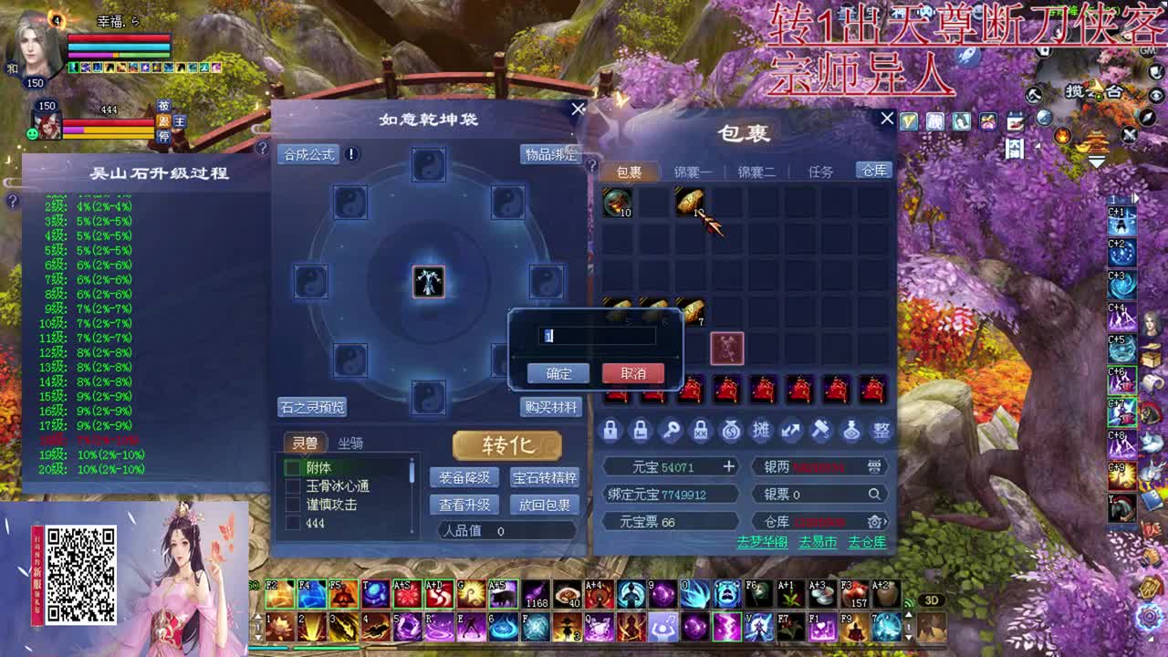 司星沙墟~千万元宝补强化 第1段