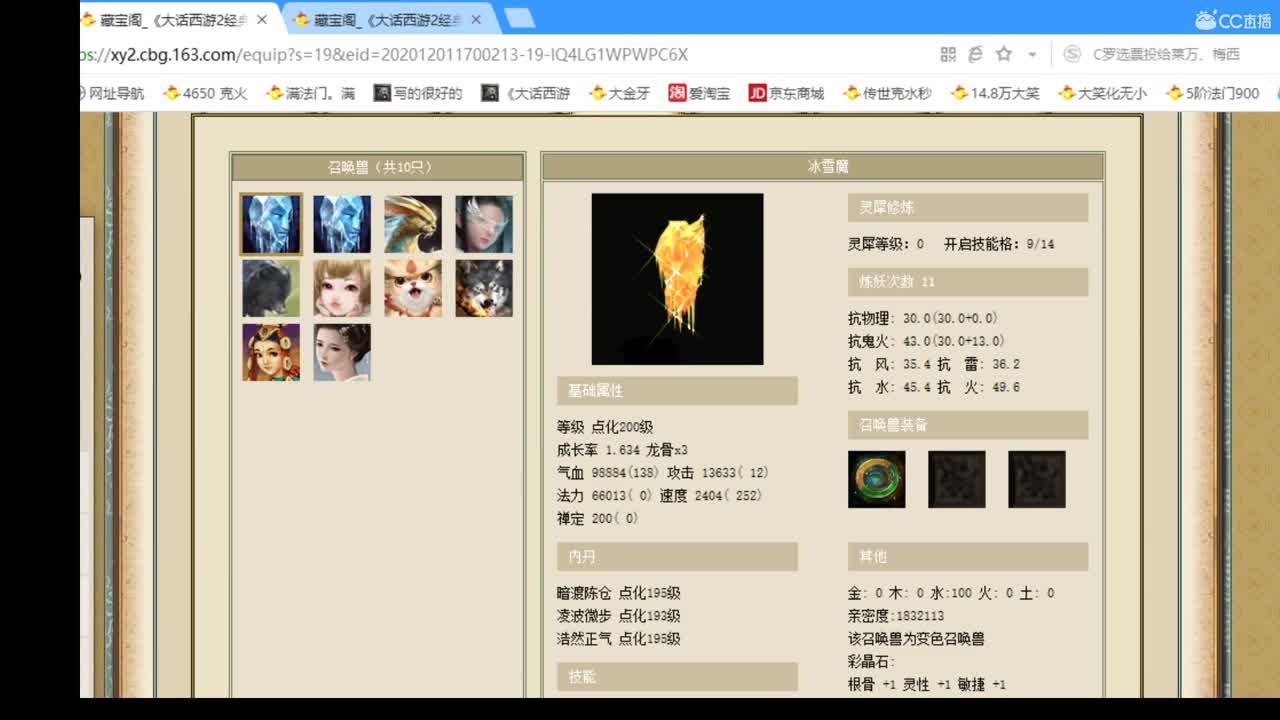 估价准配装犀利的实力主播 第1段