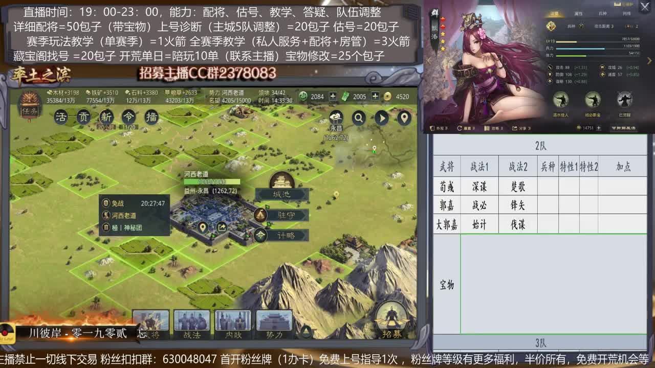 【2赛季开荒】配将，开荒、抽卡、估号、教学能力5星卡、估号、教学能力5星 第1段