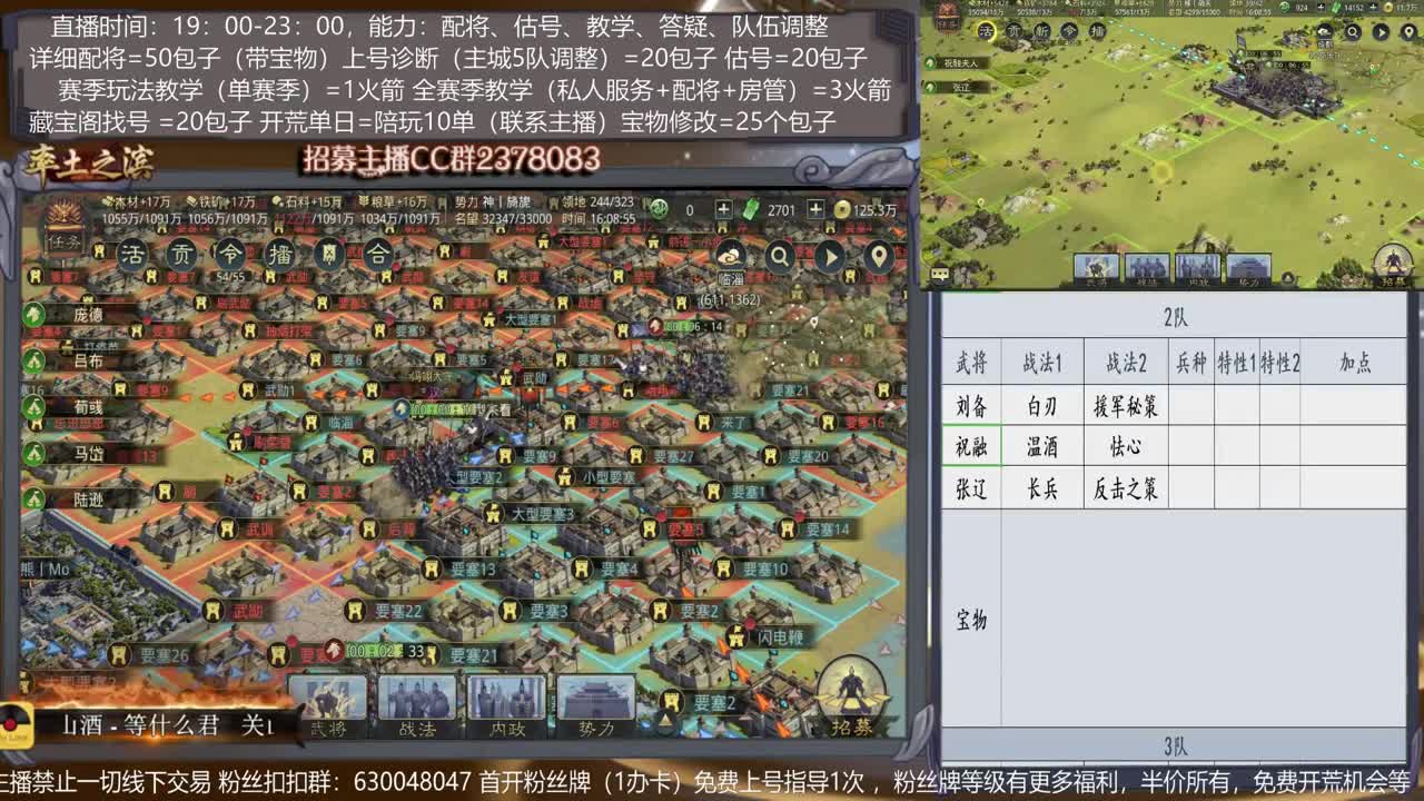 【2赛季开荒】配将，开荒、抽卡、估号、教学能力5星卡、估号、教学能力5星 第2段
