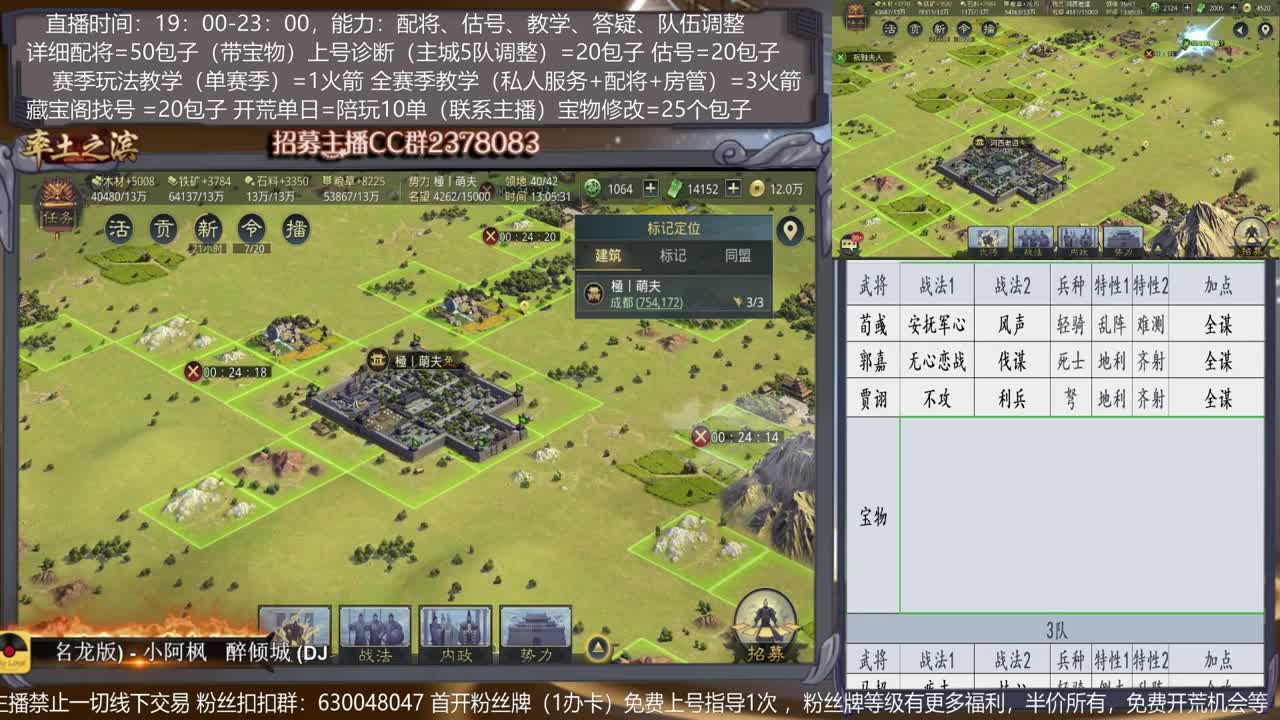 【2赛季开荒】配将，开荒、抽卡、估号、教学能力5星卡、估号、教学能力5星 第1段