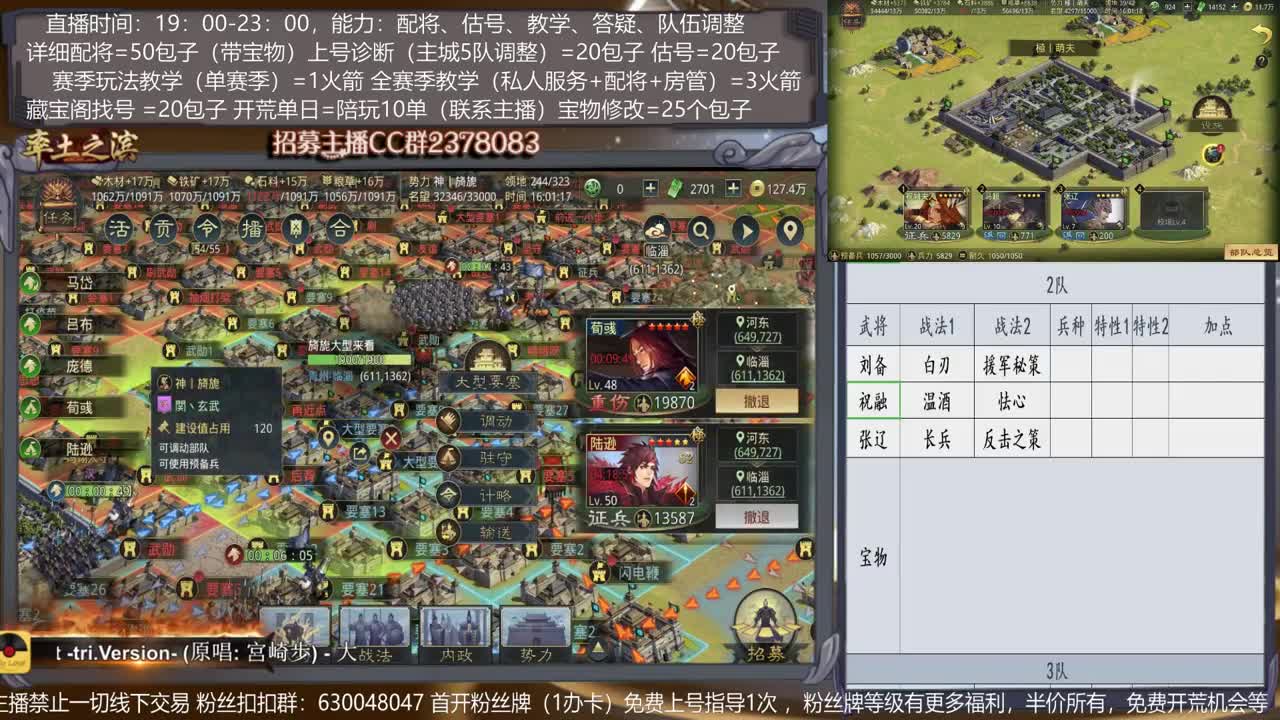 【2赛季开荒】配将，开荒、抽卡、估号、教学能力5星卡、估号、教学能力5星 第2段