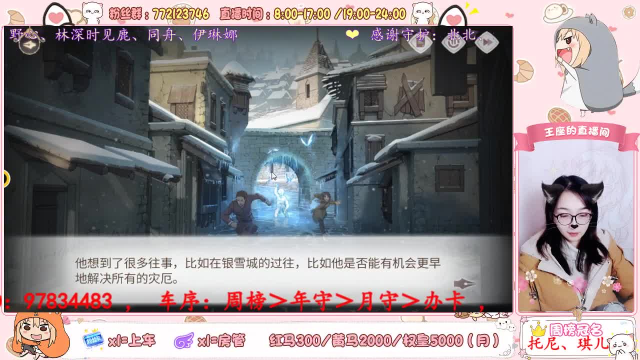 在下来了吶 第2段