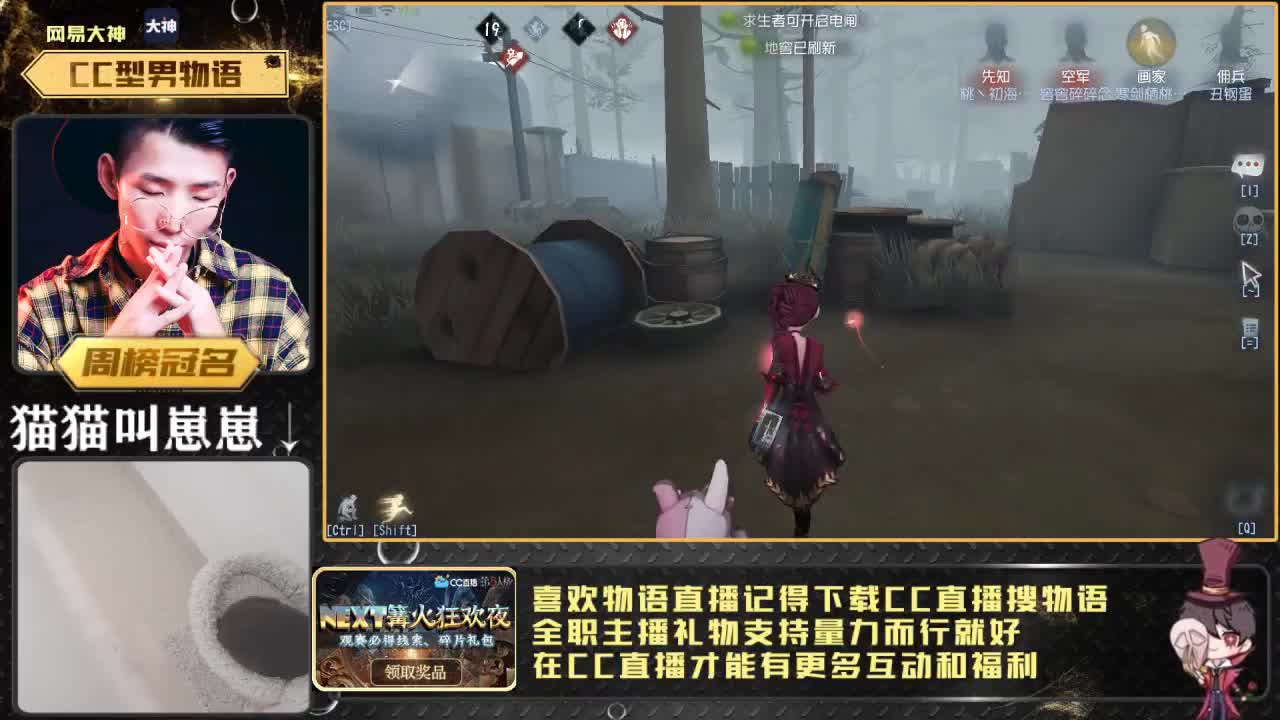 第五云吸猫直播间 第1段