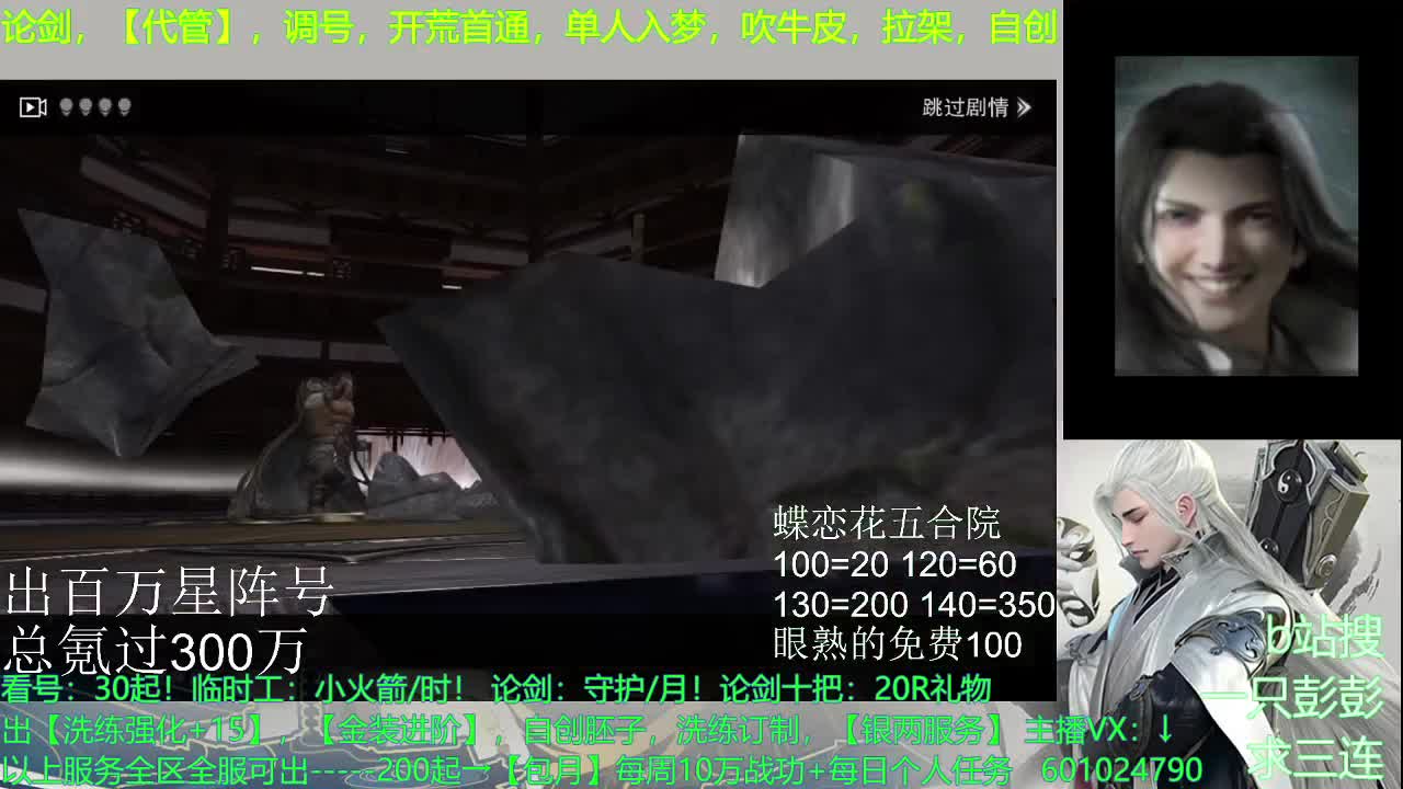 星阵，铭兵，自创，调号，及锋--无所不能 第2段