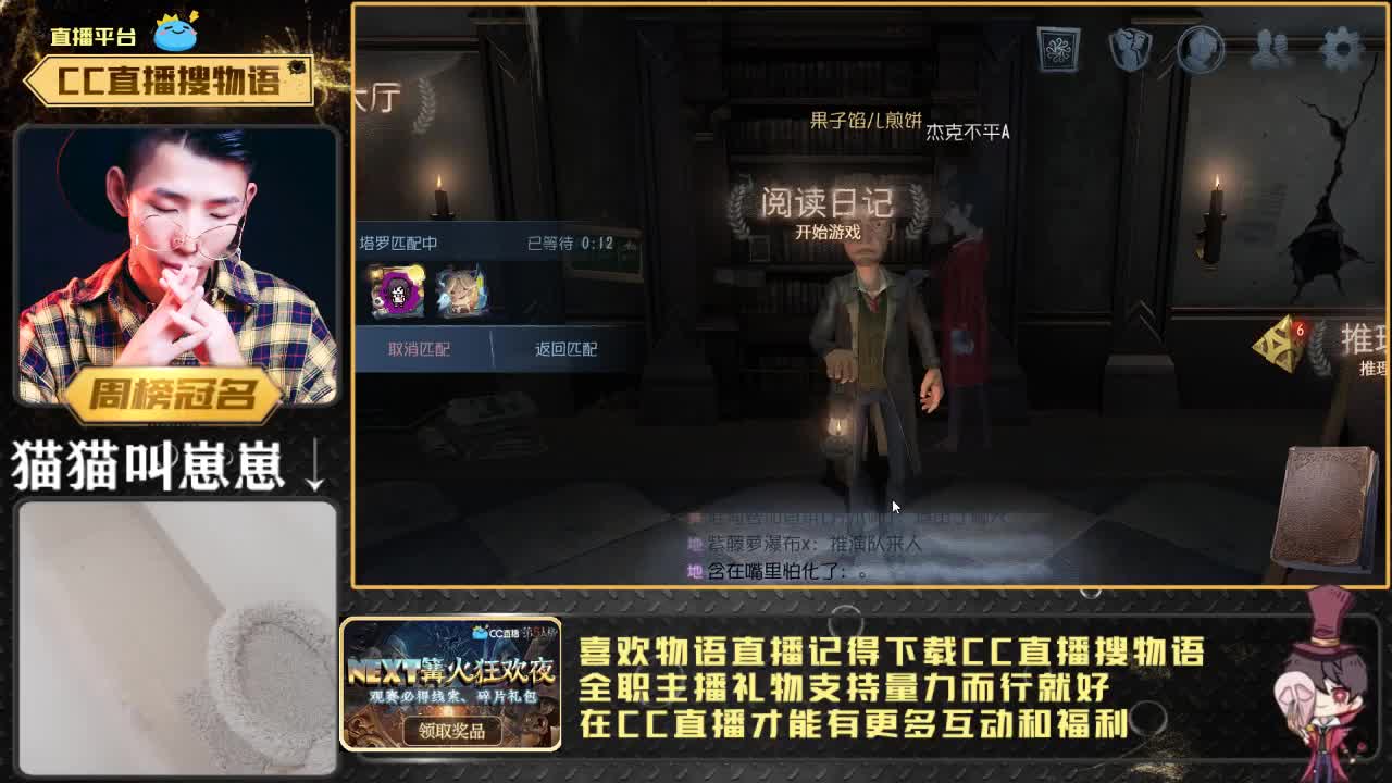 第五云吸猫直播间 第2段