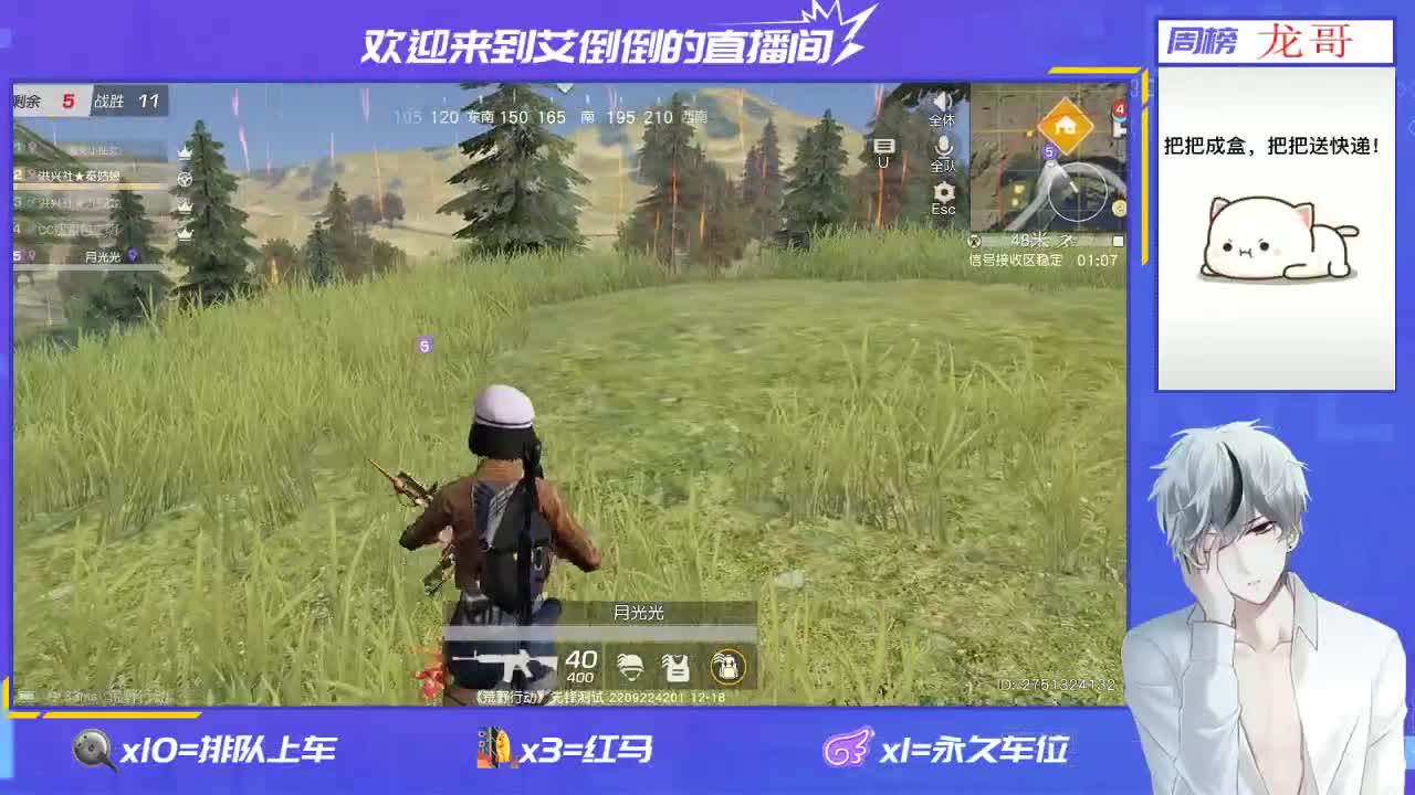 招主播 第2段