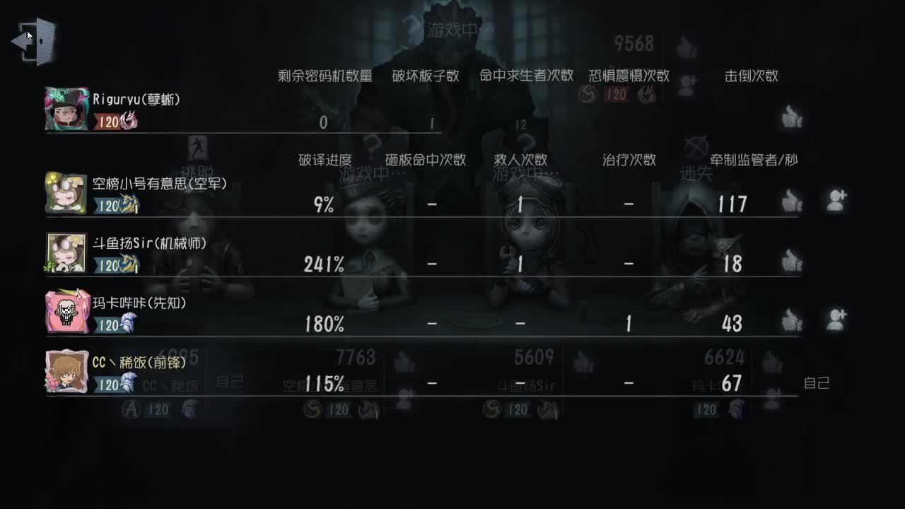 我可能玩了假的前锋~ 第1段