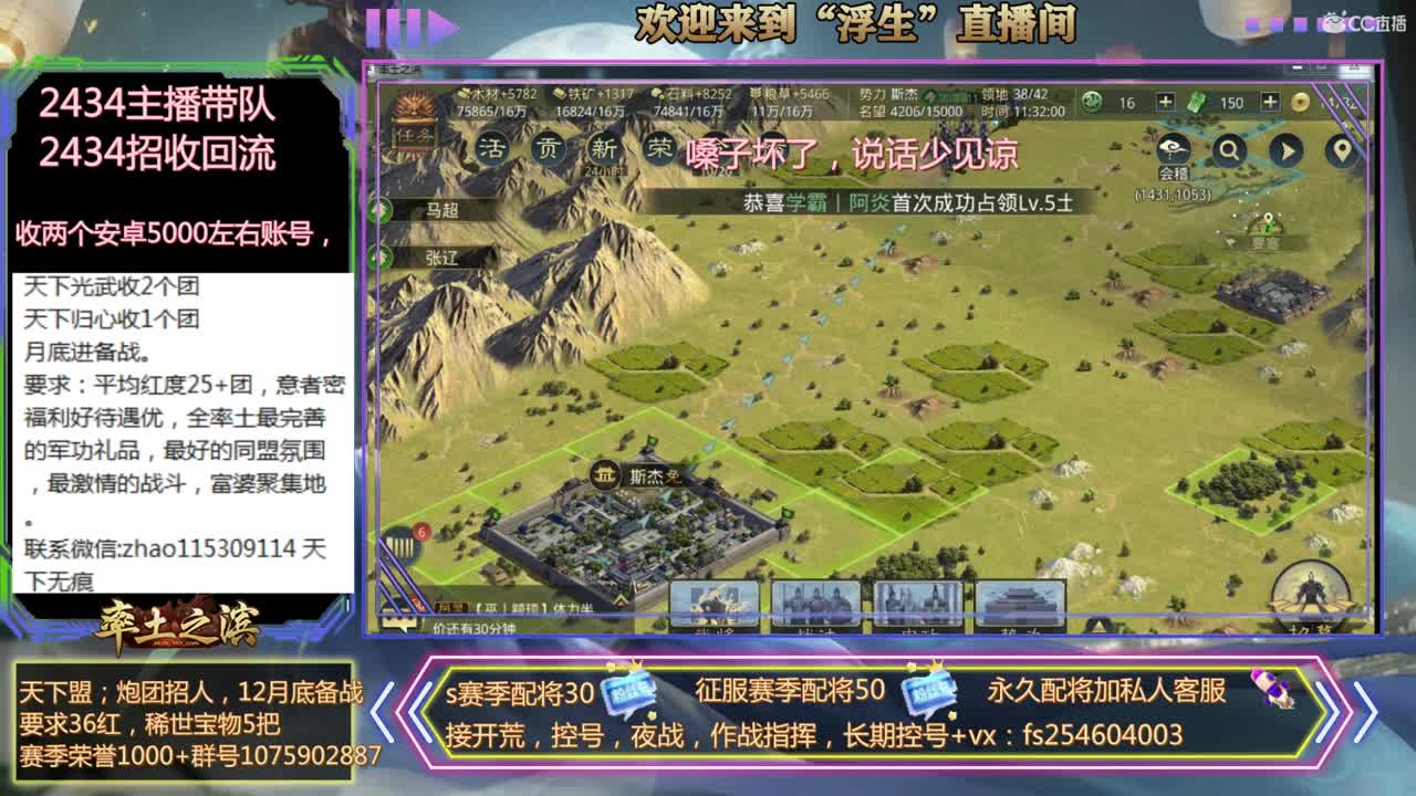 接开荒，配将，修车~~~ 第1段