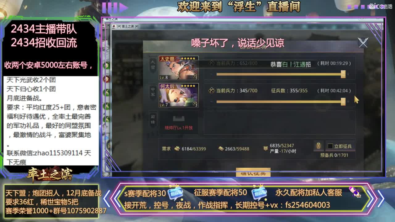 接开荒，配将，修车~~~ 第2段