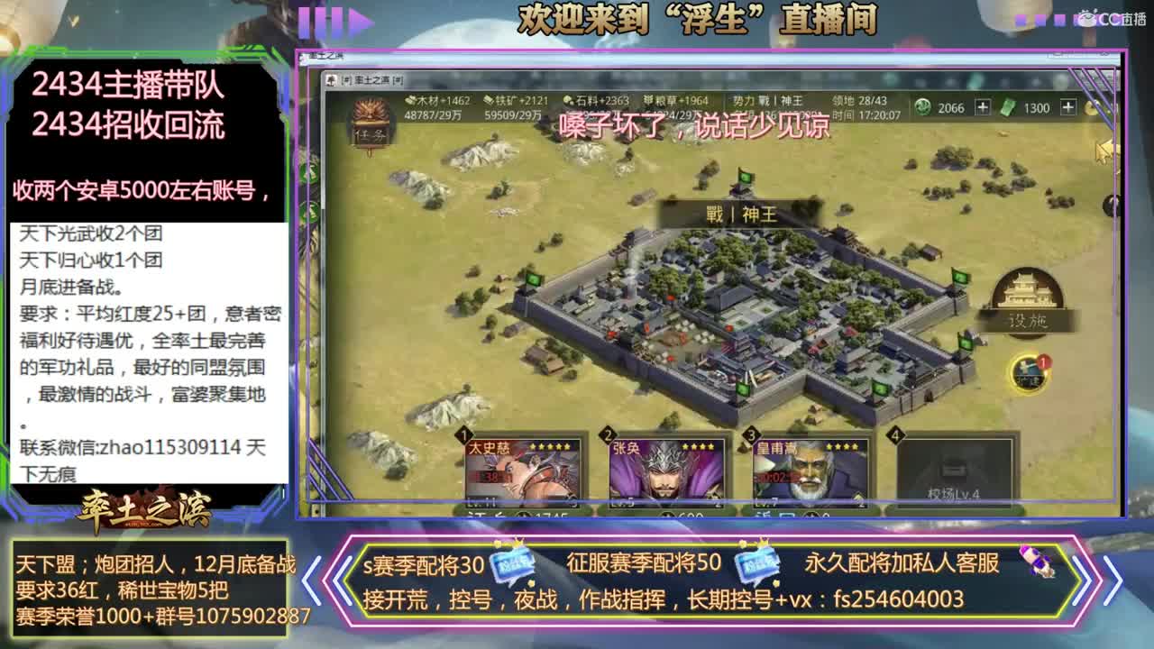 接开荒，配将，修车~~~ 第3段