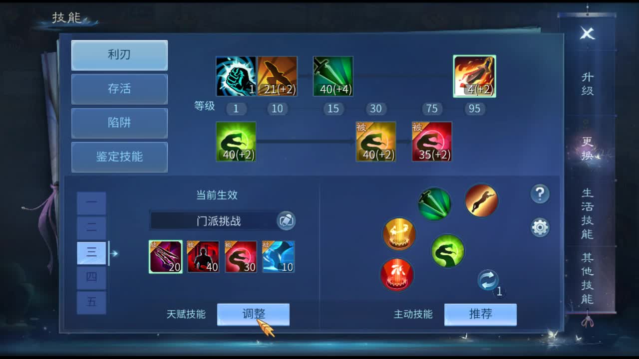 佳话连篇 第2段