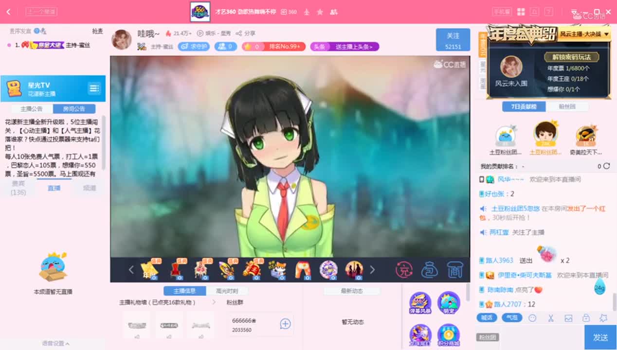 《花样新主播》12.18