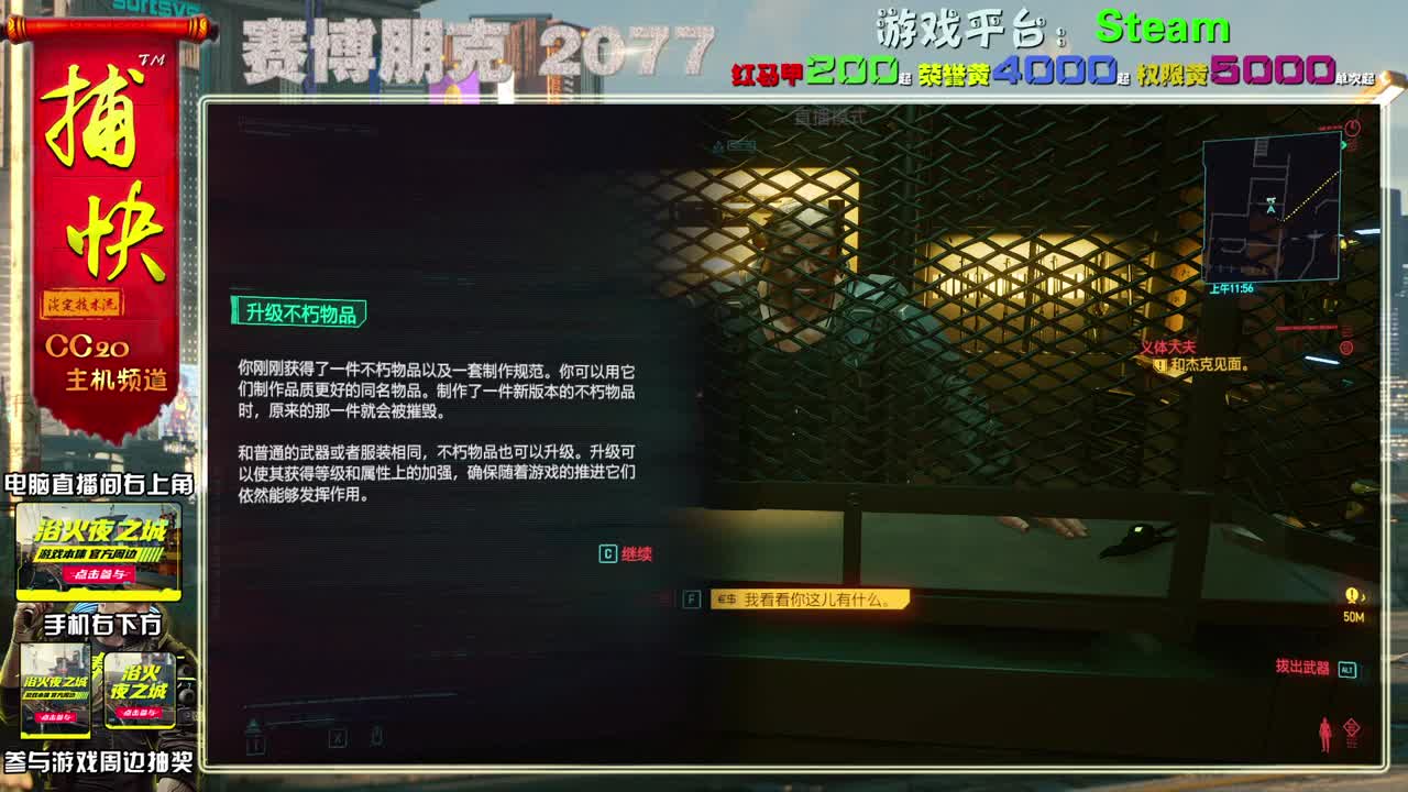 赛博朋克2077