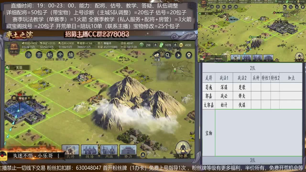 【2赛季开荒】配将，开荒、抽卡、估号、教学能力5星卡、估号、教学能力5星 第1段