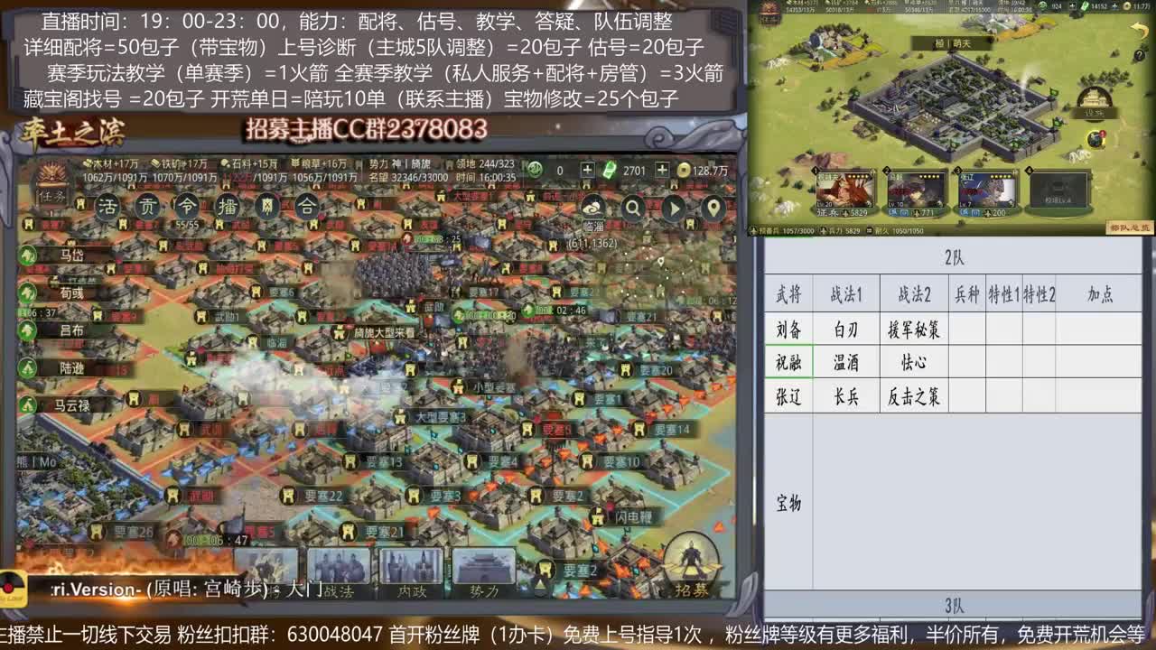 【2赛季开荒】配将，开荒、抽卡、估号、教学能力5星卡、估号、教学能力5星 第2段