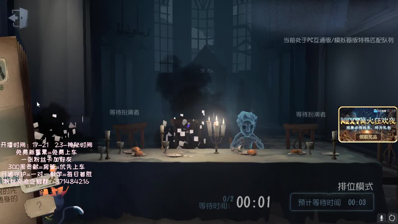 孤星：晚上好
