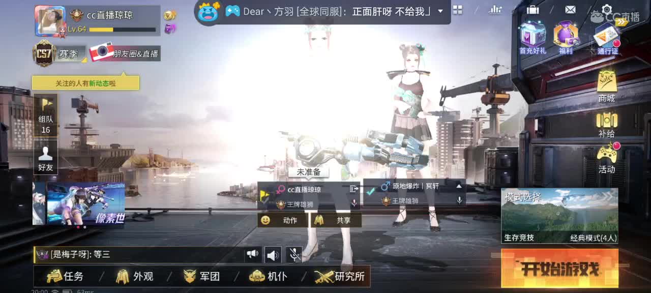 喜欢就去追，无论对与错 第2段