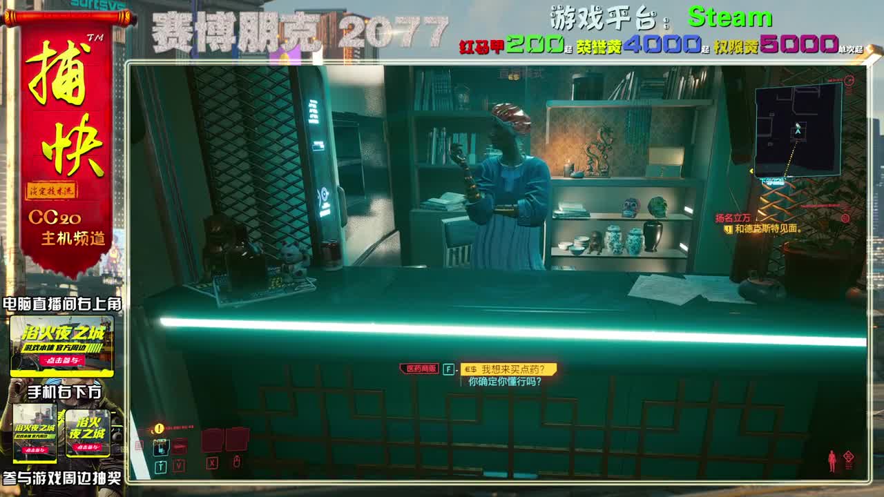 赛博朋克2077
