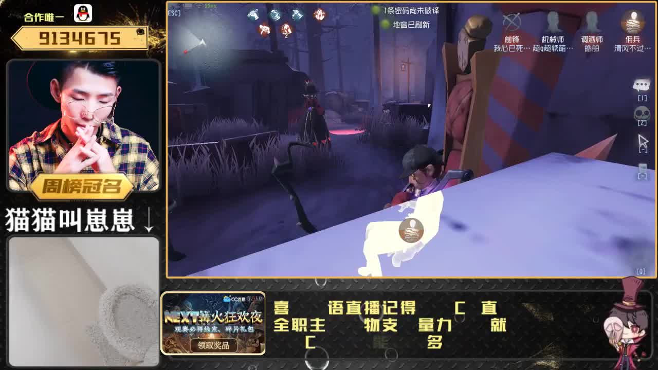 第五云吸猫直播间 第1段