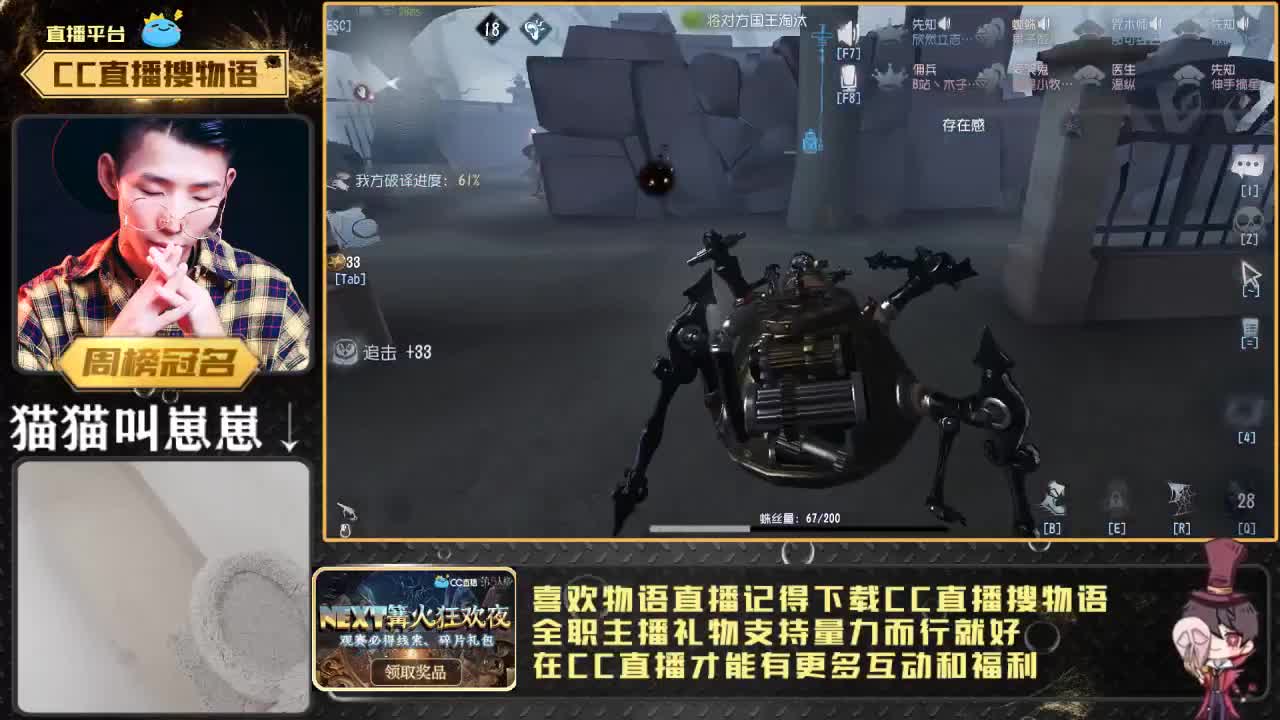 第五云吸猫直播间 第2段